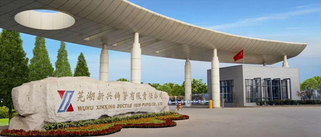 制造看蕪湖，中央駐蕪湖的超級央企國有民營制造業(yè)有多強(qiáng)