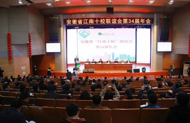 “江南十?！甭?lián)誼會在蕪舉行，一模聯(lián)考分數(shù)線確定