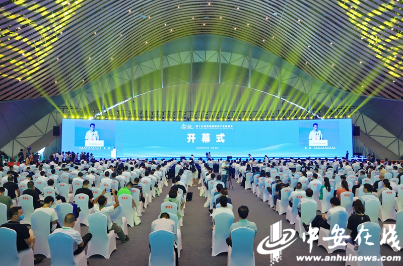 2022第十五屆安徽國際茶產(chǎn)業(yè)博覽會開幕