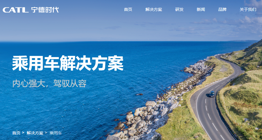 寧德時(shí)代，推動(dòng)與蕪湖深度融合！