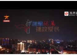 震撼！漳州600架無(wú)人機(jī)組成福建艦