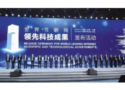 共治共享，讓“互聯(lián)網(wǎng)之光”照亮全世界