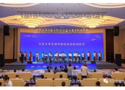 今天，蕪湖向全球發(fā)出真誠(chéng)邀約！