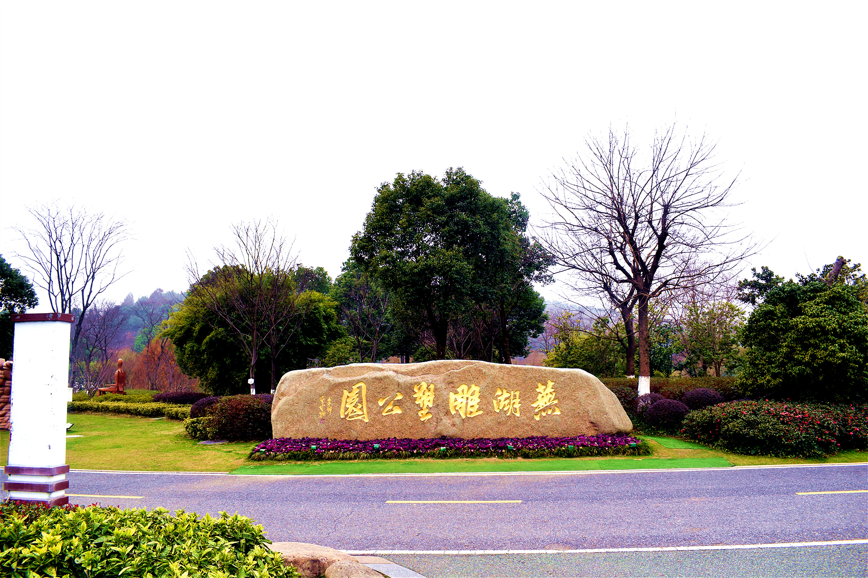 蕪湖：人民城市有機(jī)生長 美好生活你我共享