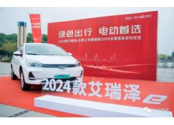 全國上市，首批1000臺(tái)在蕪湖正式交付