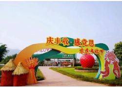 今年中國農(nóng)民豐收節(jié)主場活動(dòng)設(shè)在安徽蕪湖