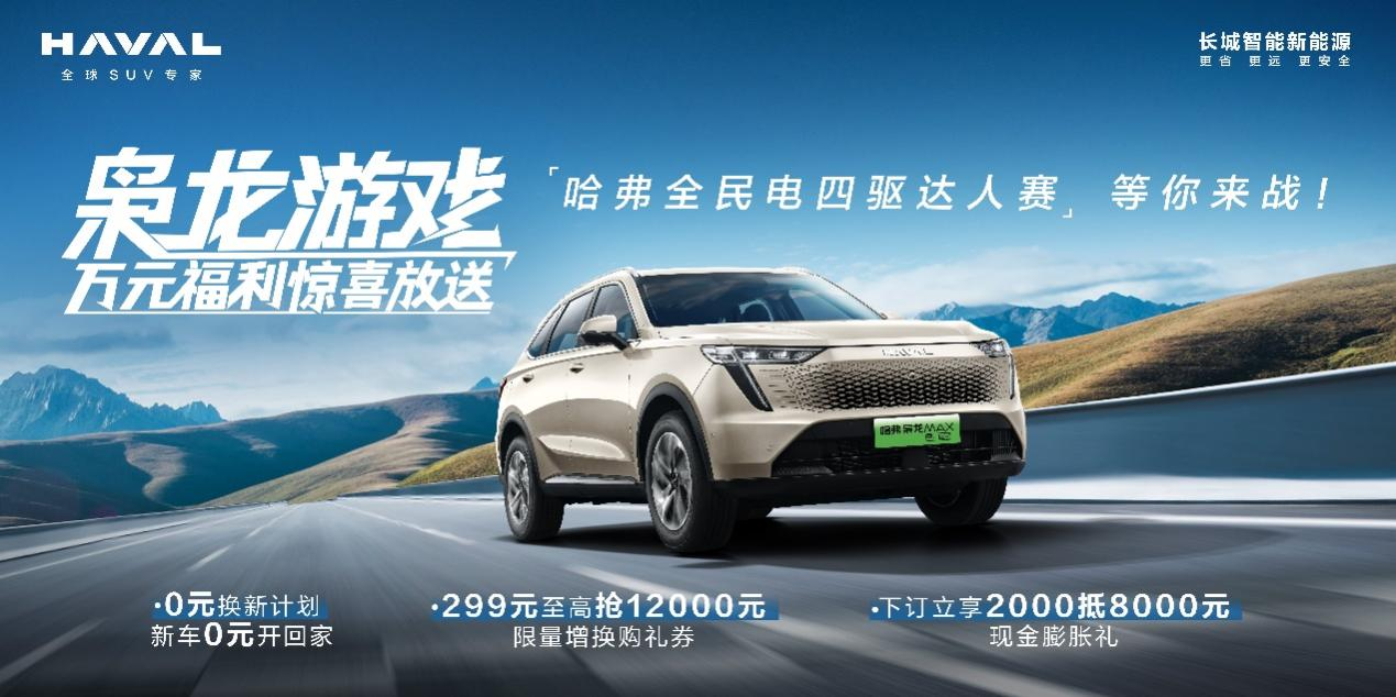 電四驅(qū)玩家們快快來相聚，“梟龍游戲”大有可玩兒