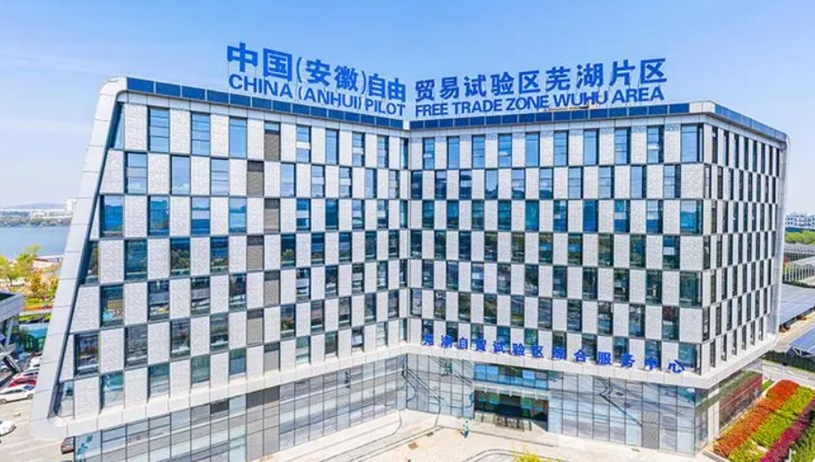全國首個跨省域合作“云上法務區(qū)”落戶蕪湖