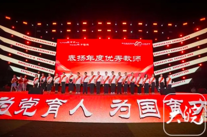 蕪湖鳩江區(qū)舉辦第40個教師節(jié)慶?；顒? /></a></div>
     <div   id=