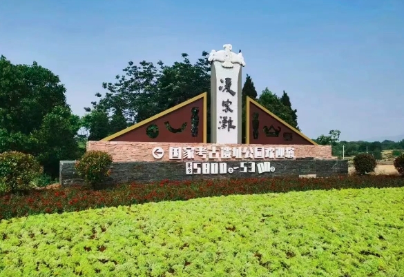 “玉見文明 研學含山”精品課程發(fā)布